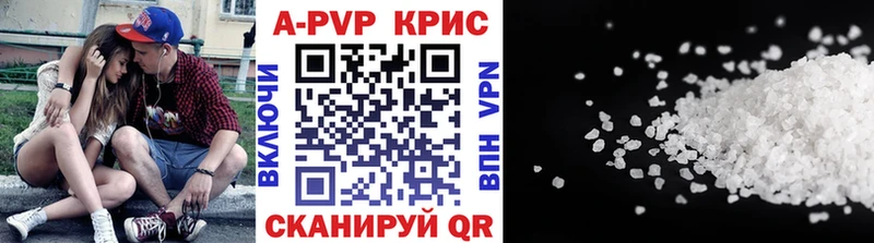 Альфа ПВП крисы CK  дарнет шоп  Балей 