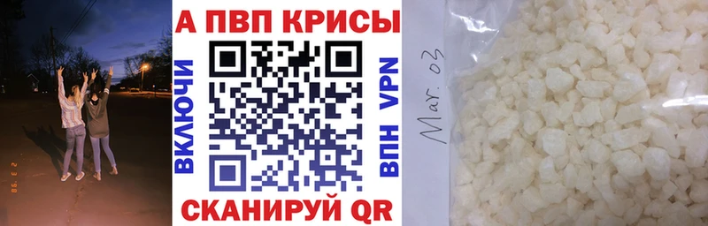 A-PVP кристаллы Балей