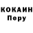 Кокаин Эквадор Rita 9206