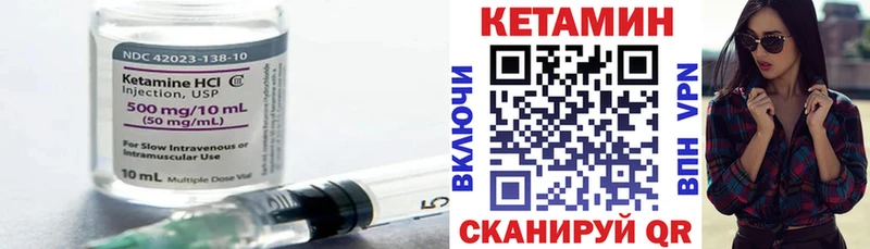 что такое   сайты даркнета как зайти  КЕТАМИН VHQ  Балей 