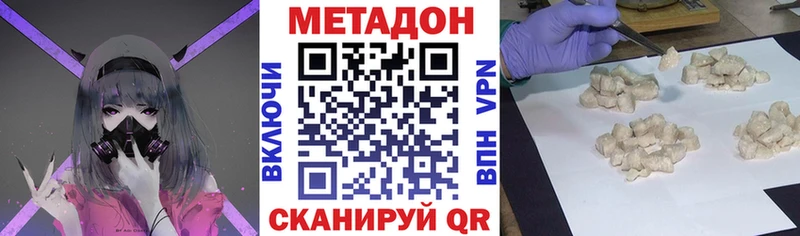 Метадон мёд  Балей 