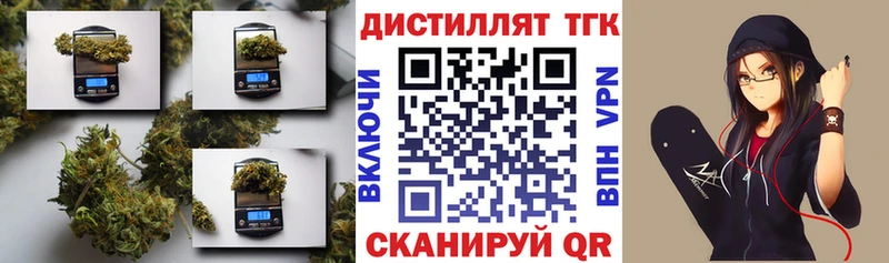 Дистиллят ТГК жижа  ссылка на мегу онион  Балей 